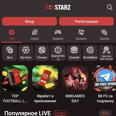 888starz скачать на андроид телефон бесплатно|Download 888starz apps for Android .